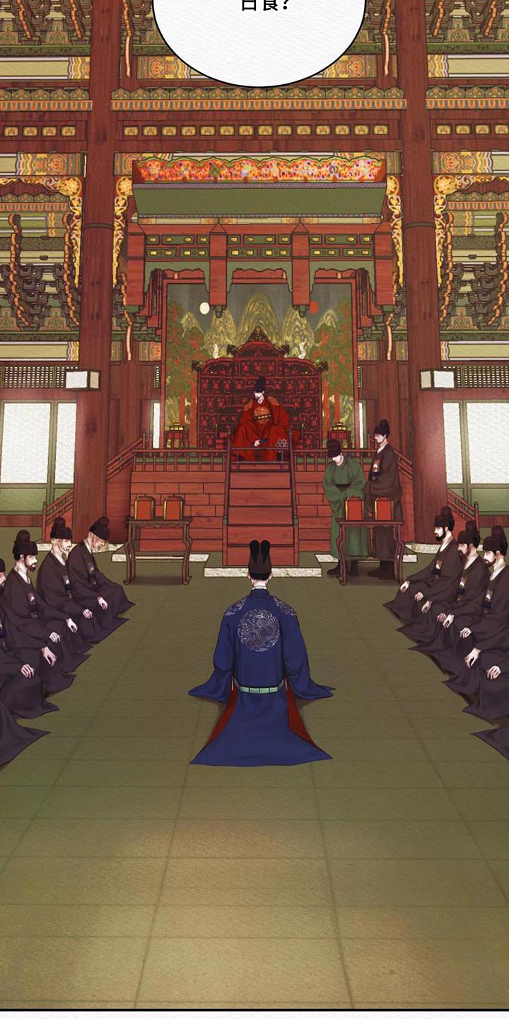 阴语默录第三季免费观看漫画,第68章：【第二季】人类的心4图