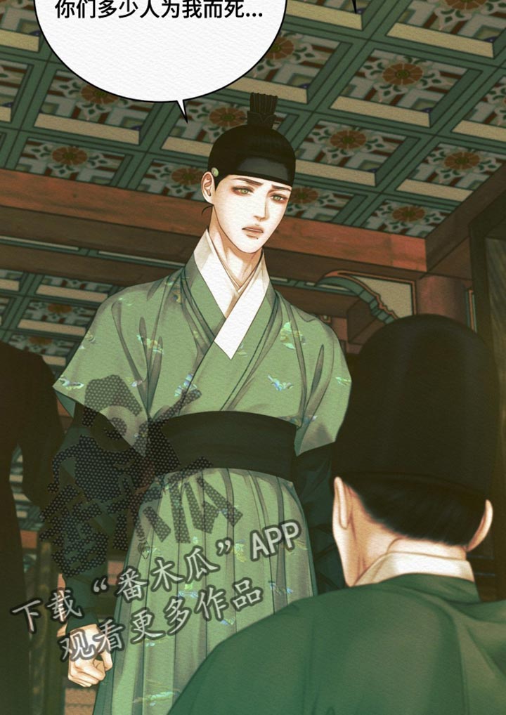 阴历漫画,第100章：【第二季】求我什么？4图