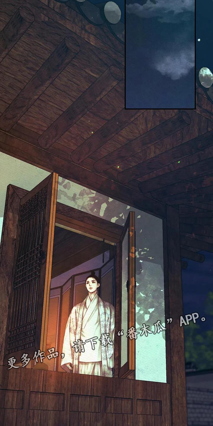 阴语默录韩漫又叫什么漫画,第60章：别再让寡人失望1图