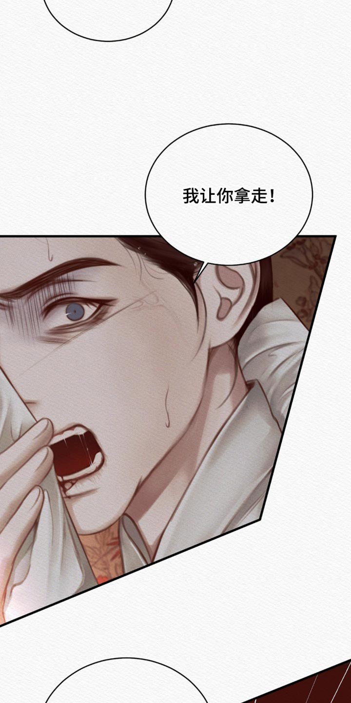 阴语含全部歌曲mv视频漫画,第144章：【第二季】绝对不能被抢走3图