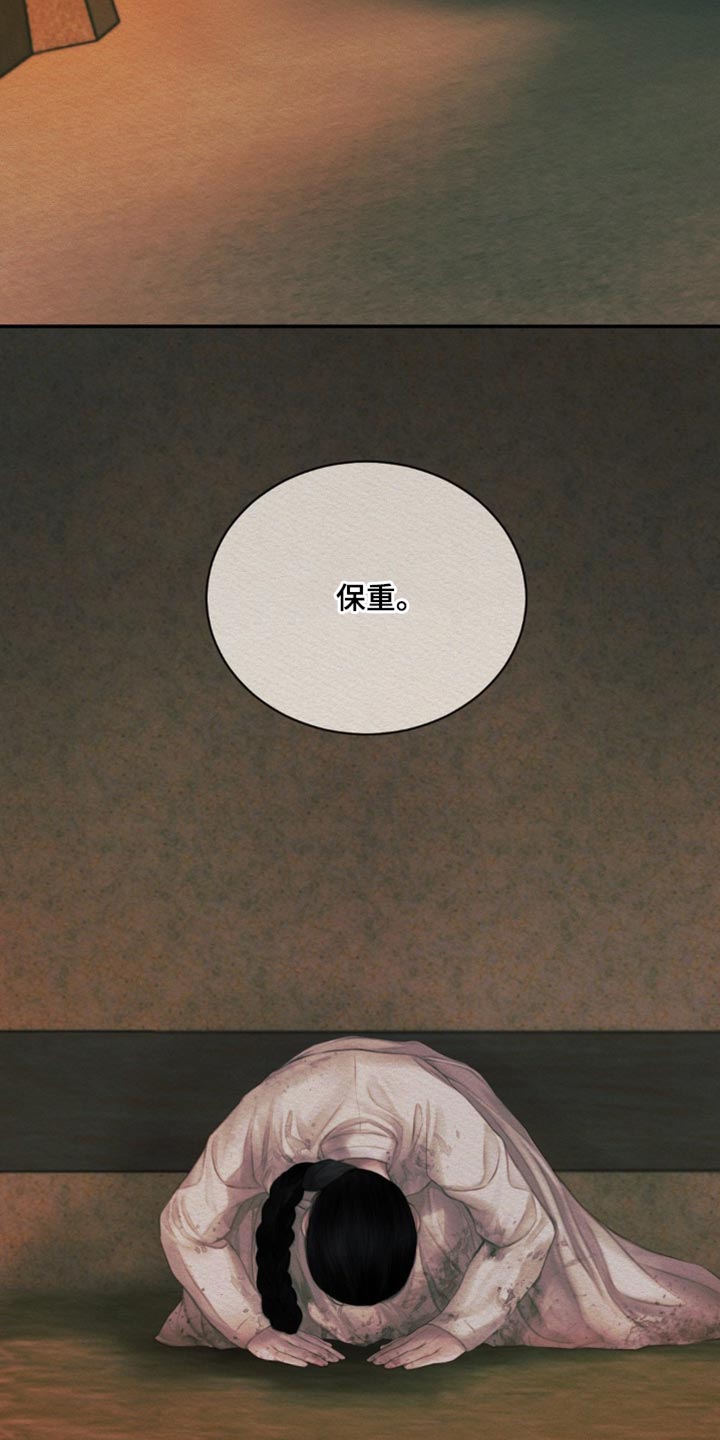 阴虚漫画,第101章：【第二季】保重1图