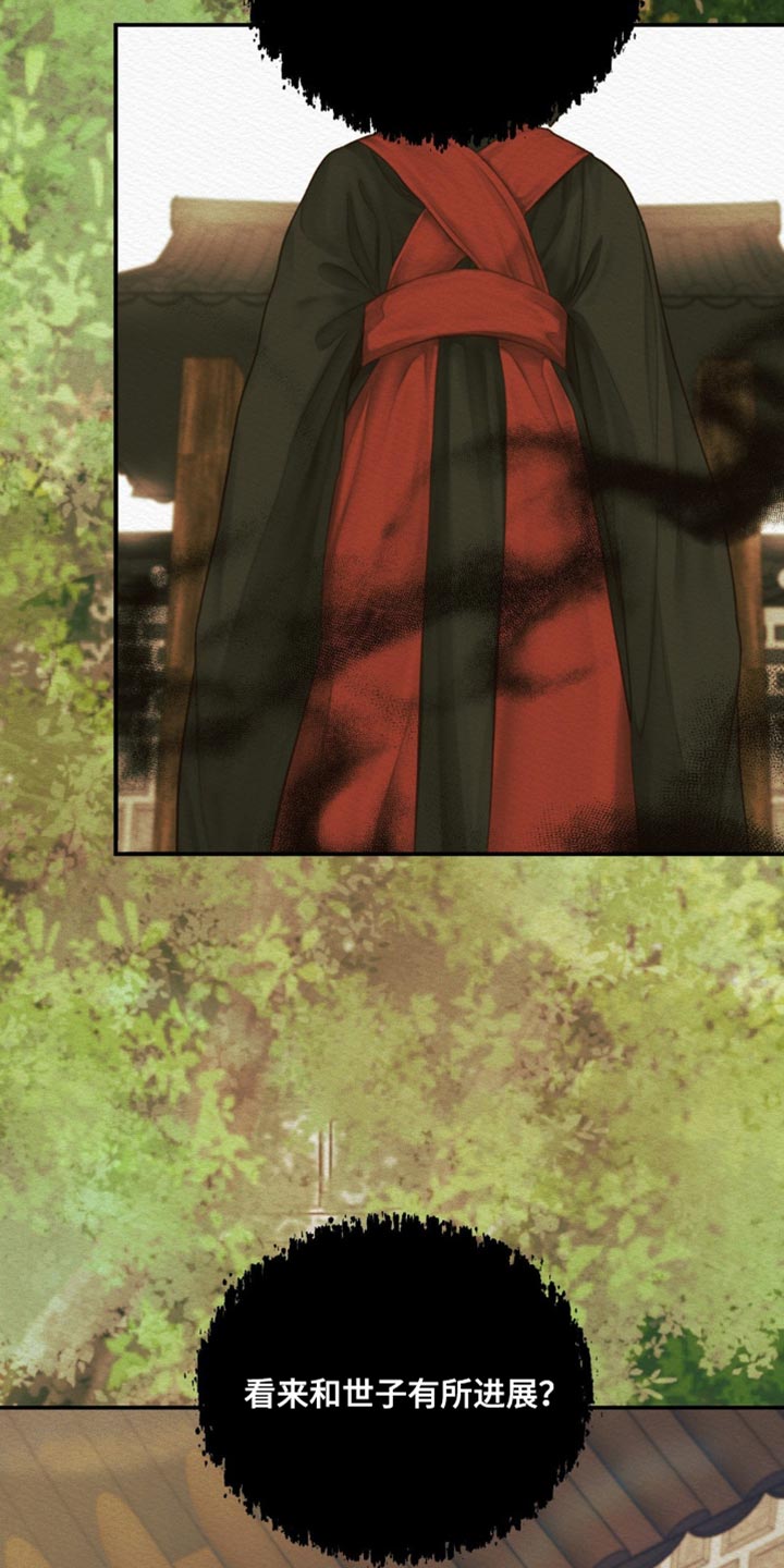 阴语默录第三季免费观看漫画,第94章：【第二季】轻浮2图