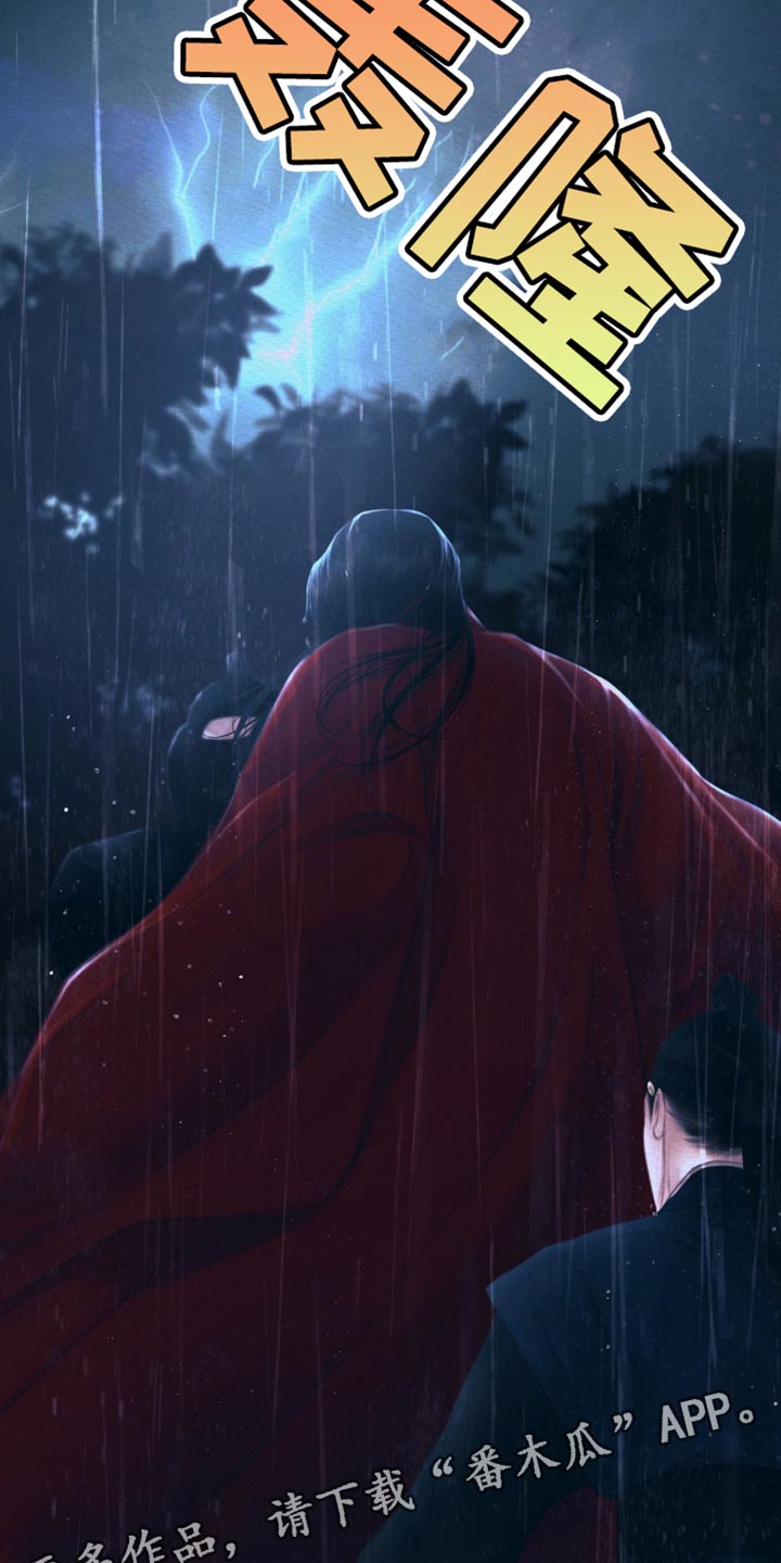 阴语默录是鬼夜曲下拉式台版漫画,第116章：【第二季】怪你是世子2图