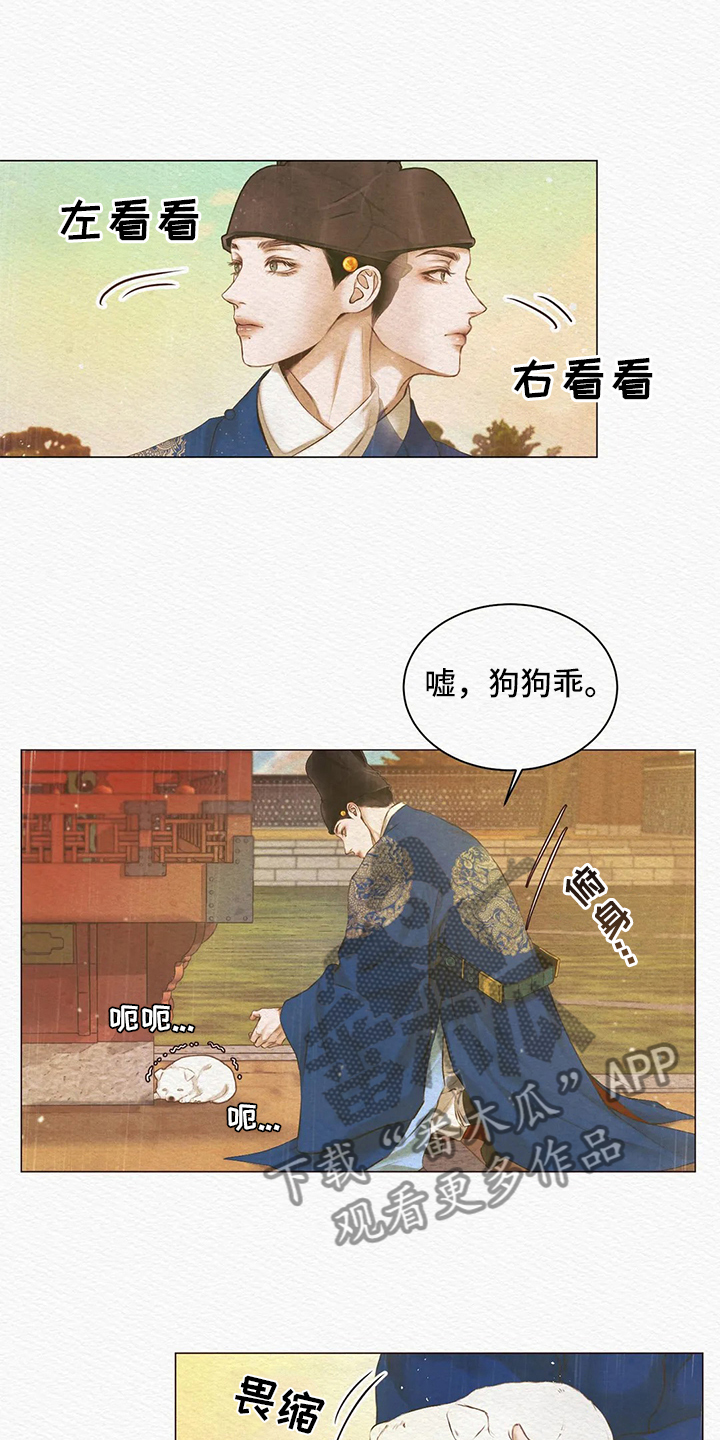 阴语默录是鬼夜曲下拉式台版漫画,第5章：传闻4图