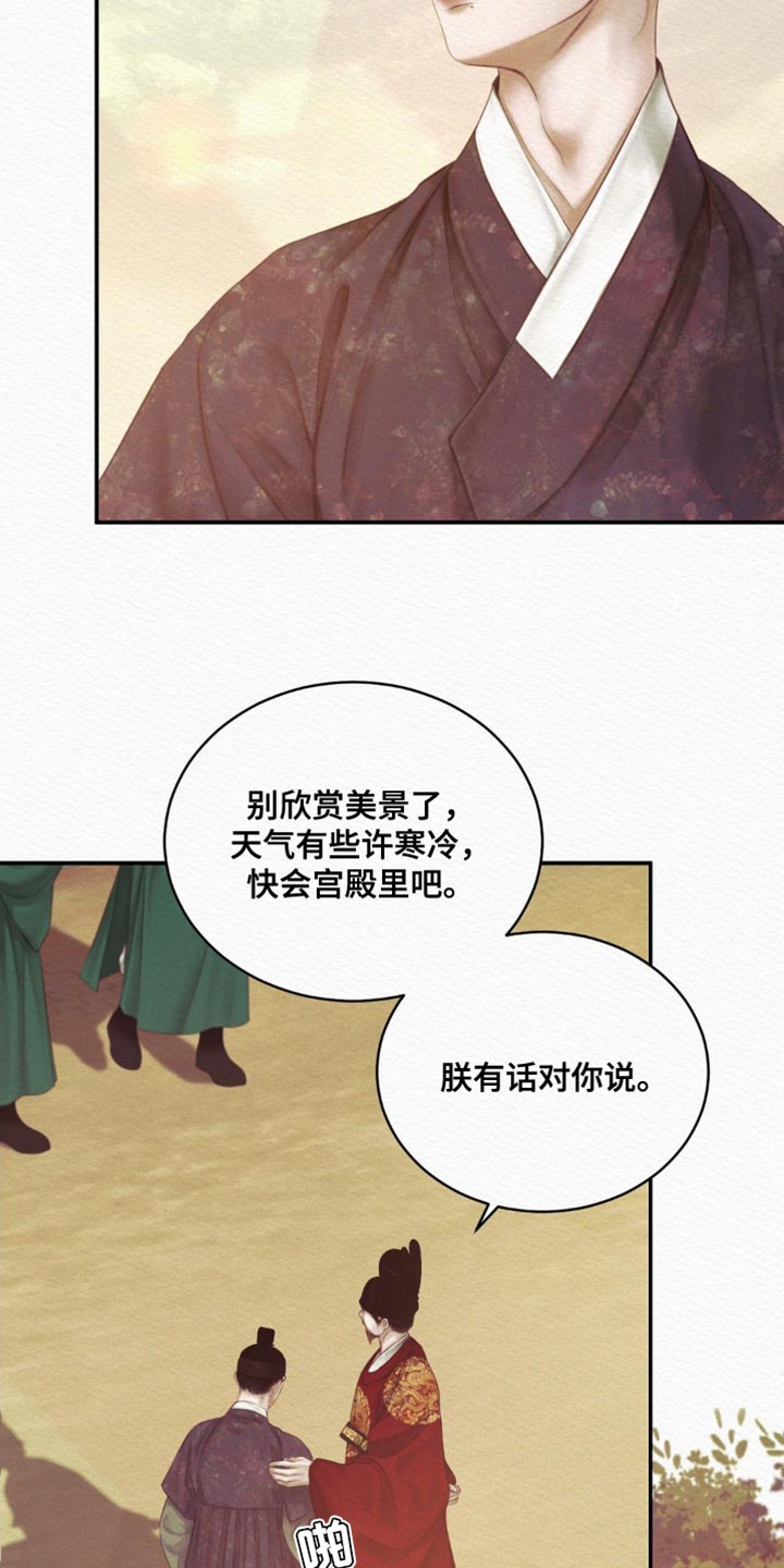 阴语默录是鬼夜曲下拉式台版漫画,第104章：【第二季】别跟着我3图