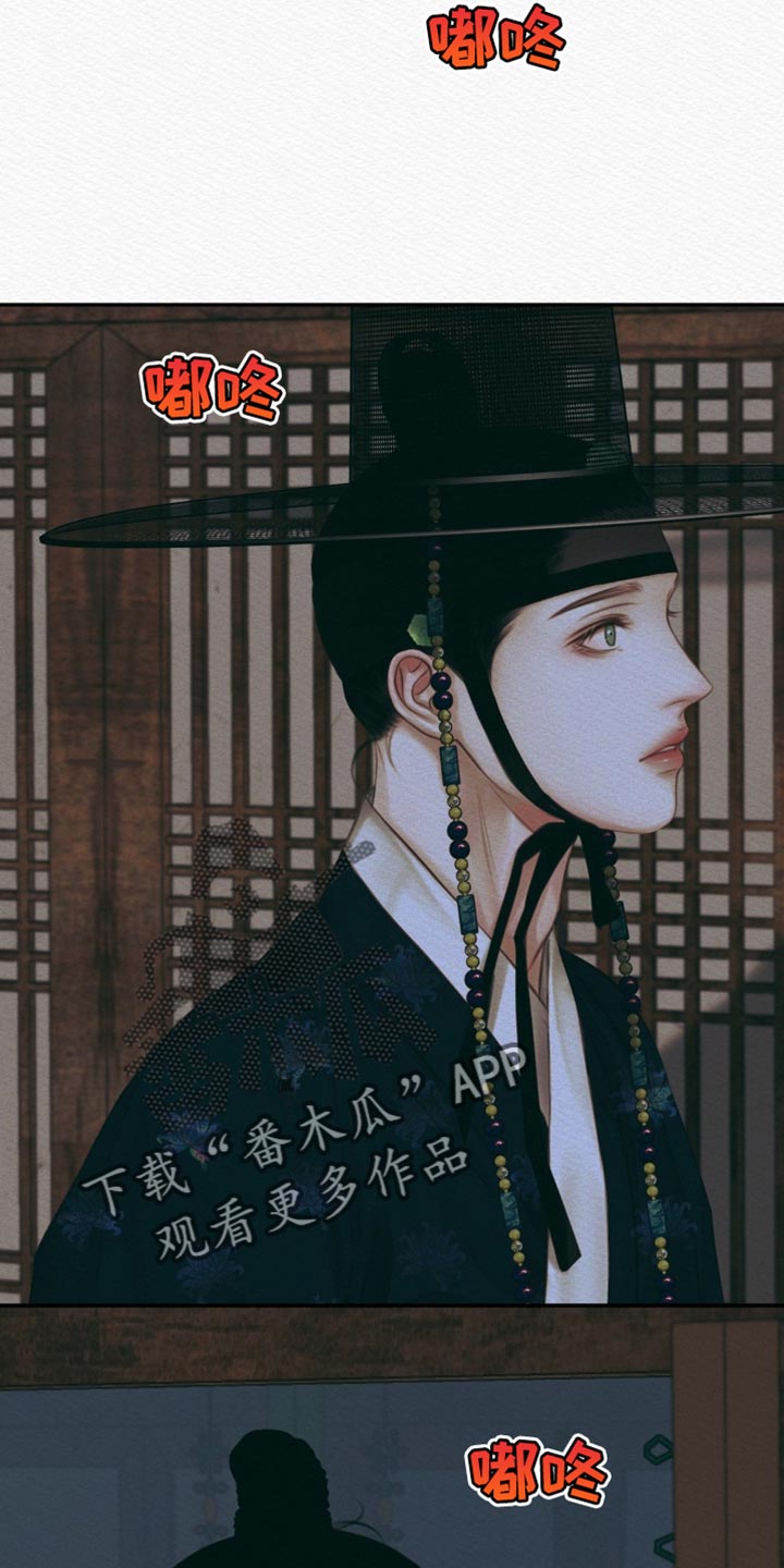 阴语含全部歌曲mv视频漫画,第110章：【第二季】各种各样的想法5图