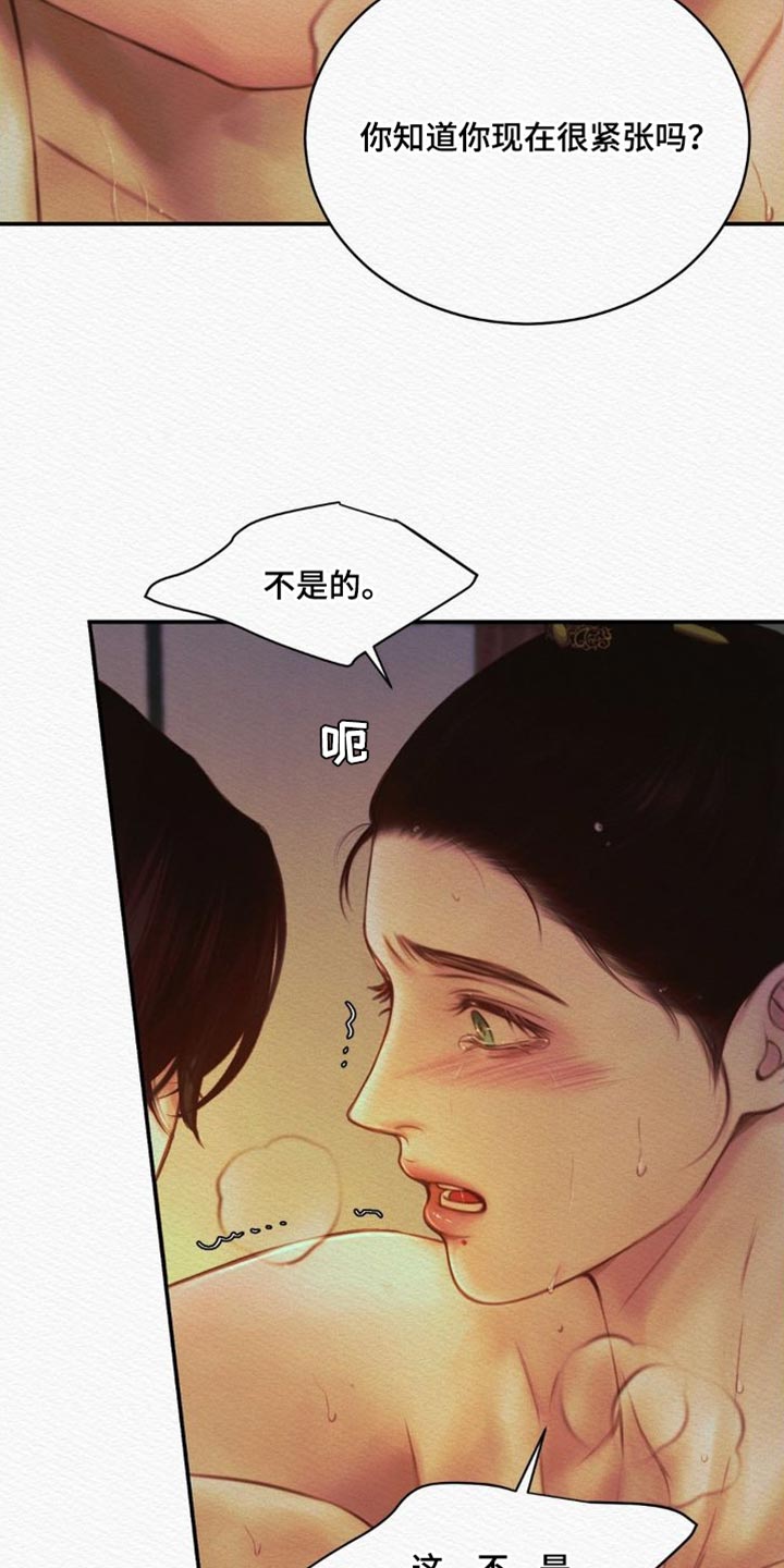 阴语默录韩漫又叫什么漫画,第81章：【第二季】是你让我变成这样4图