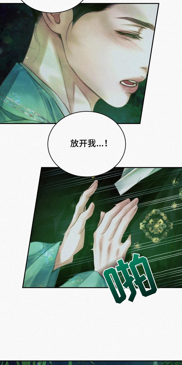 阴语默录什么软件观看漫画,第90章：【第二季】以牙还牙2图