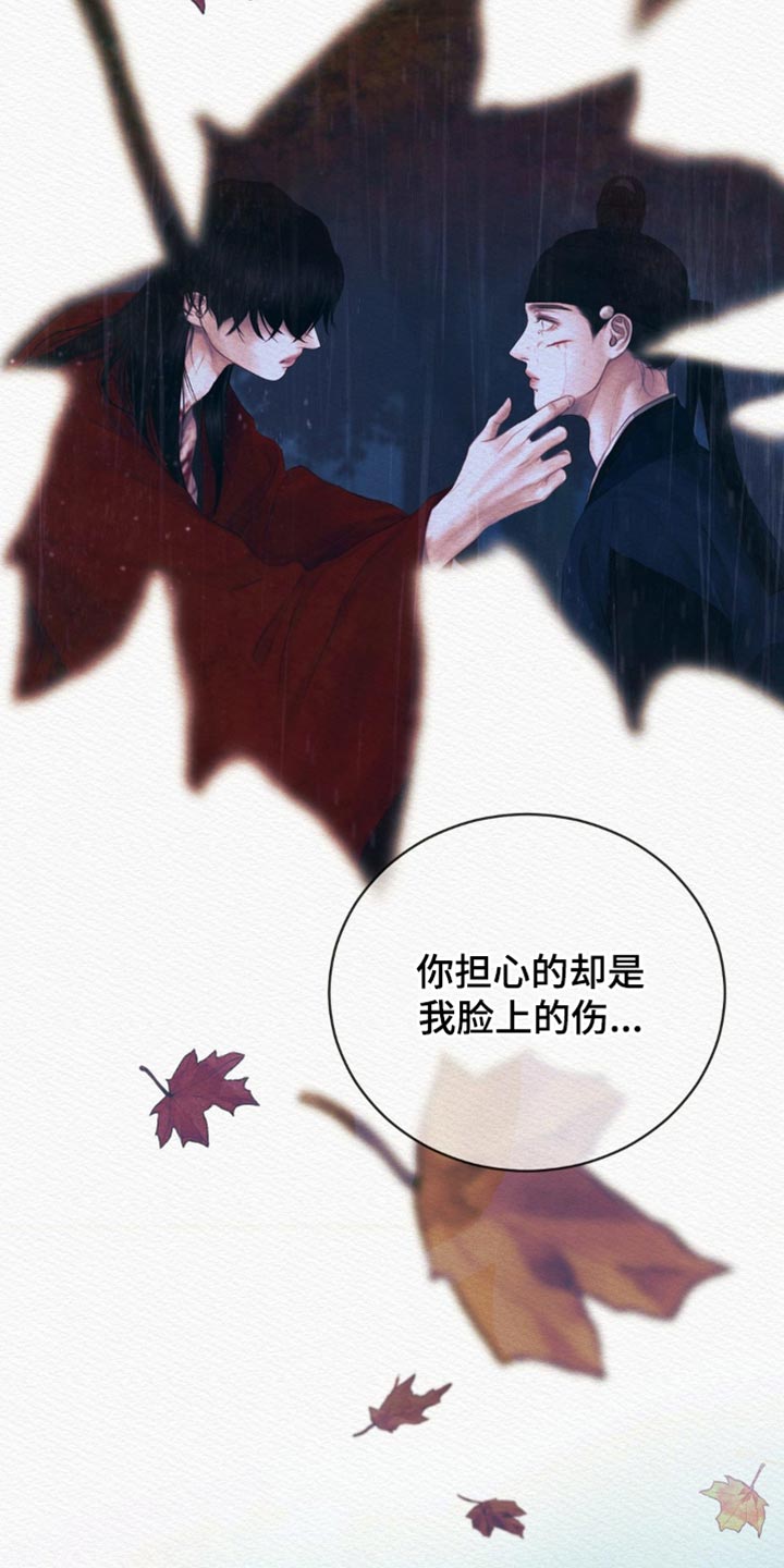 阴语默录结局漫画,第137章：【第二季】有什么不同2图