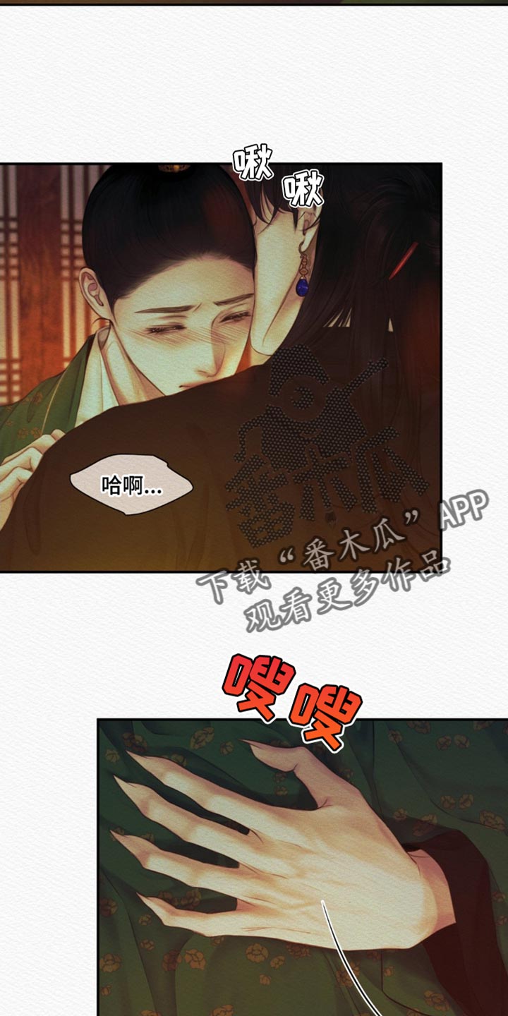 阴语默录世子结局漫画,第78章：【第二季】一直在期待4图