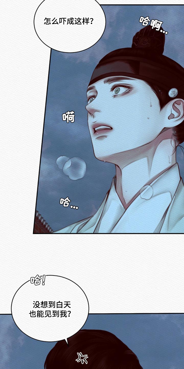 阴语默录什么软件观看漫画,第75章：【第二季】抓到你1图