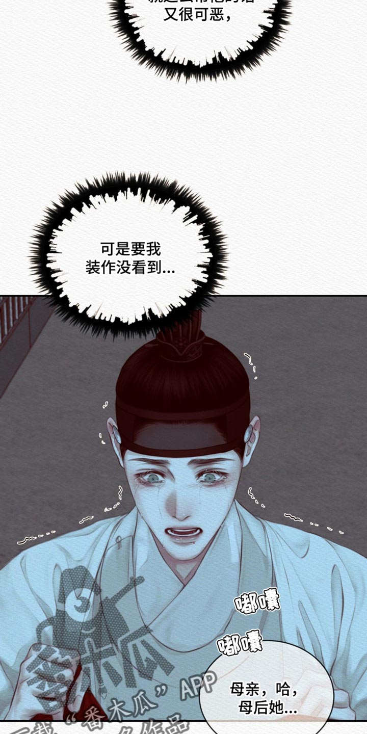 阴语默录漫画,第76章：【第二季】虚妄之鬼4图