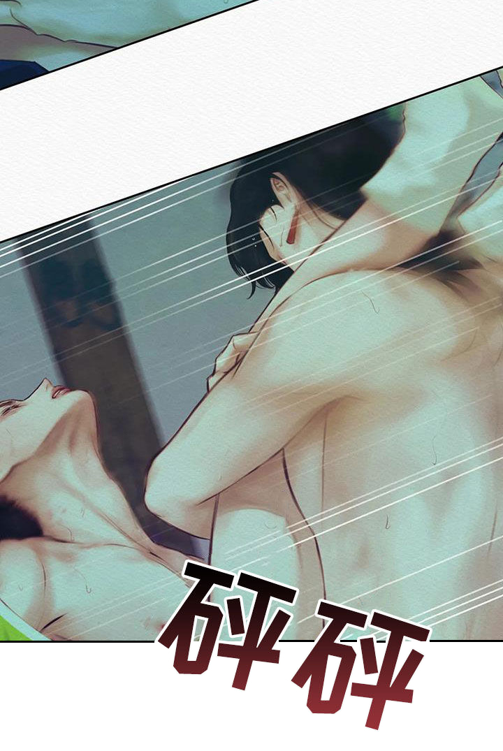 阴语默录漫画,第23章：真没礼貌5图