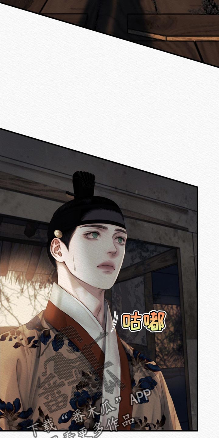 阴语默录第二季最新话漫画,第139章：【第二季】我没事1图