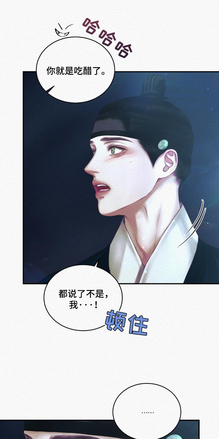 阴语含唯美歌曲合集漫画,第132章：【第二季】坠入爱河5图