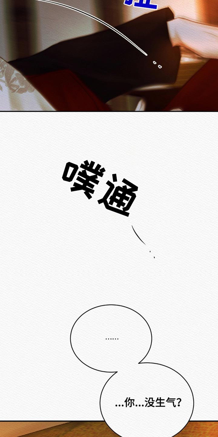 阴语默录韩漫又叫什么漫画,第121章：【第二季】我一直在等你2图