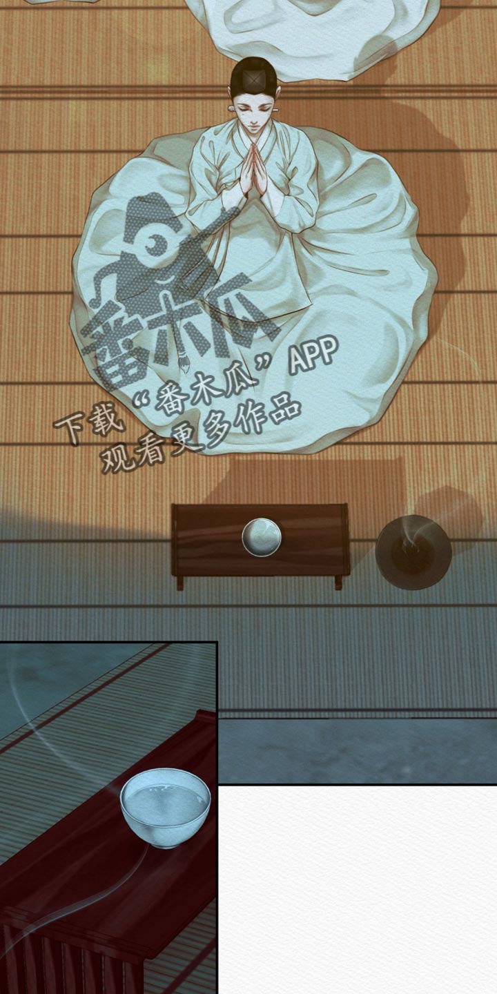 阴语默录第二季最新话漫画,第73章：【第二季】我的世子4图