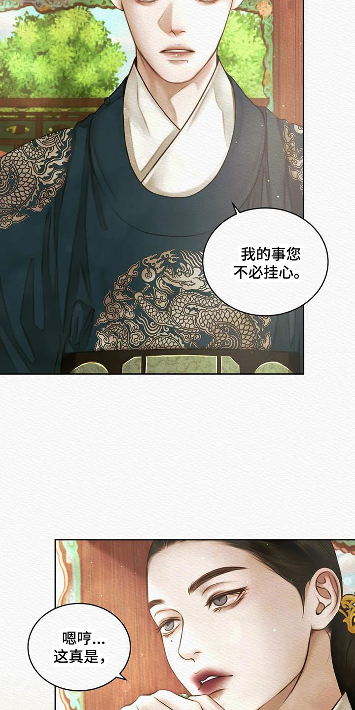 阴语默录第三季免费观看漫画,第48章：十日后3图
