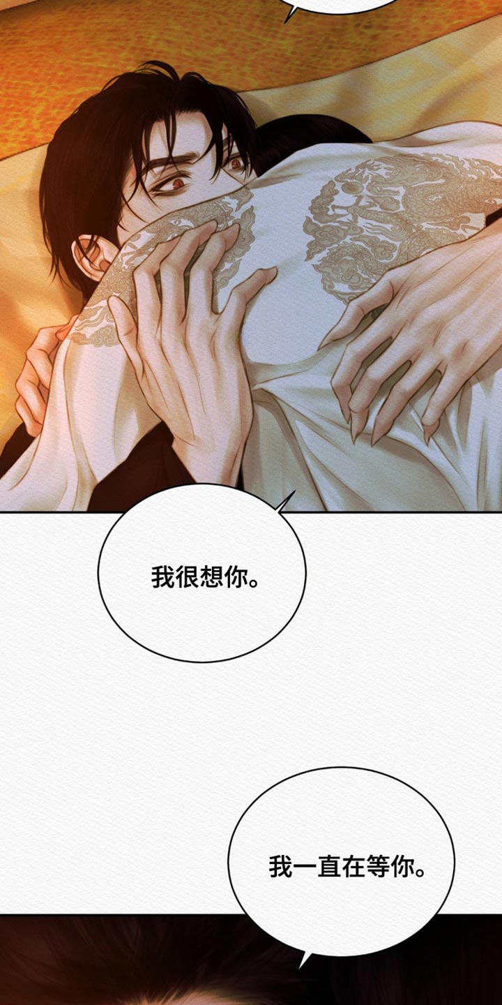 阴语默录韩漫又叫什么漫画,第121章：【第二季】我一直在等你3图