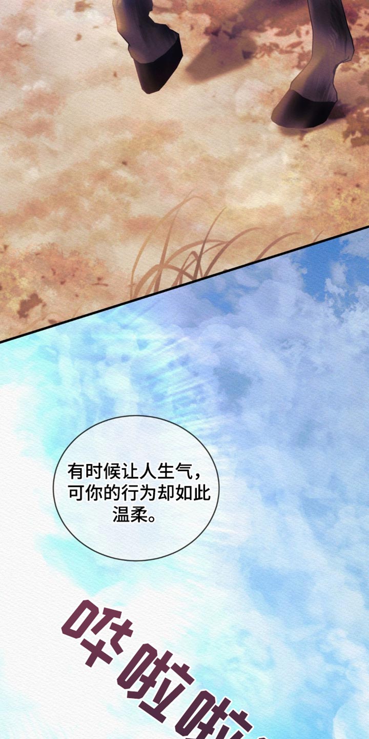 阴语默录简介漫画,第137章：【第二季】有什么不同3图