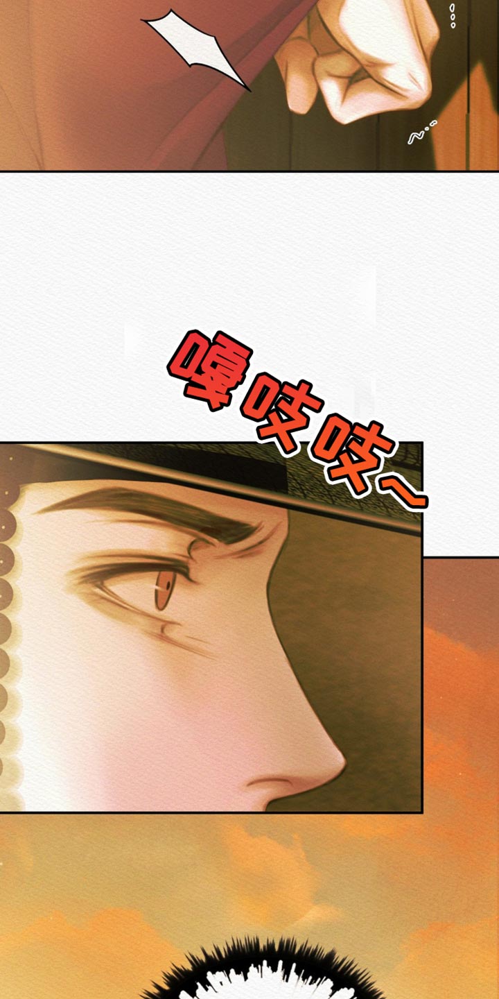 阴语默录漫画,第126章：【第二季】现在还不晚2图