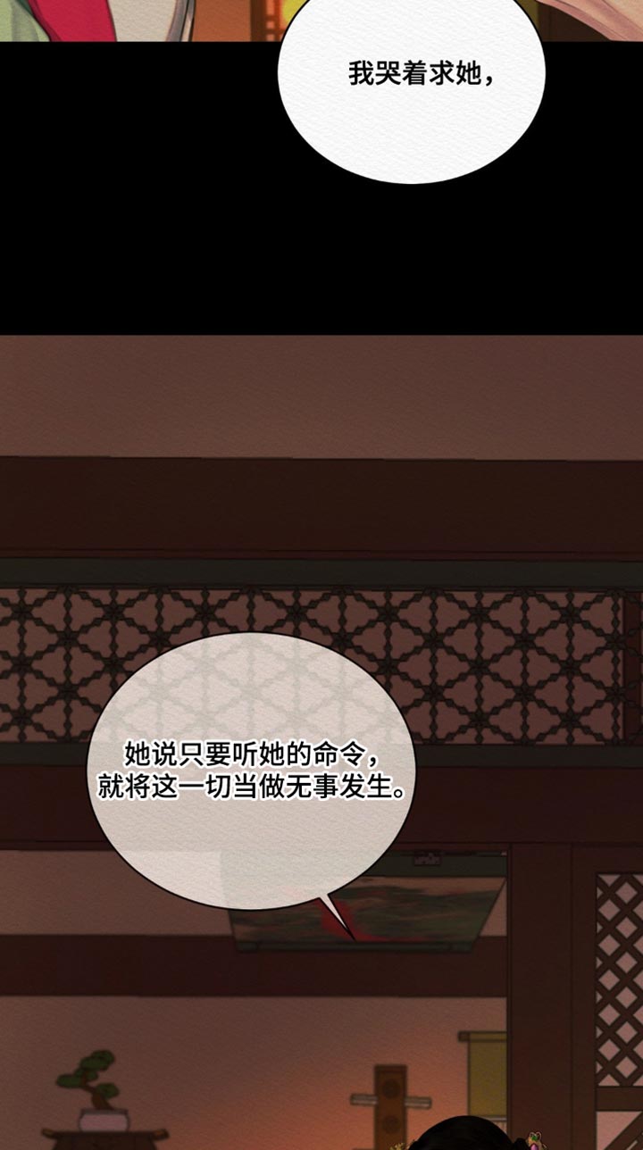 阴语含唯美歌曲合集漫画,第101章：【第二季】保重4图