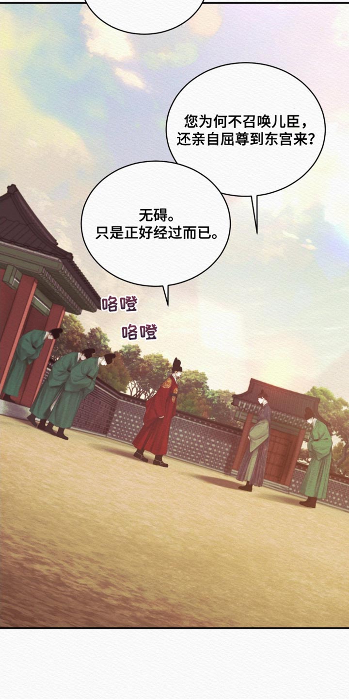 阴语默录什么软件观看漫画,第104章：【第二季】别跟着我5图