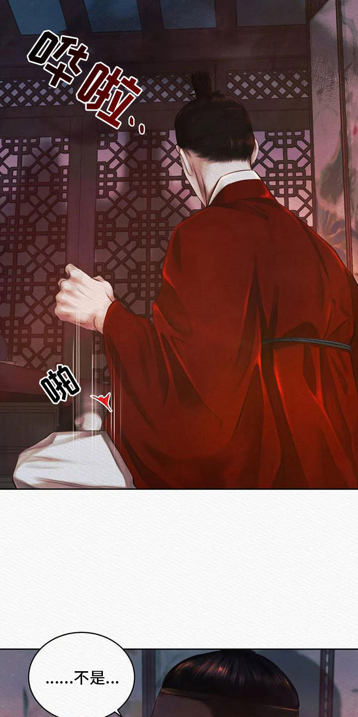 阴语默录韩漫又叫什么漫画,第29章：我是个杂种？5图