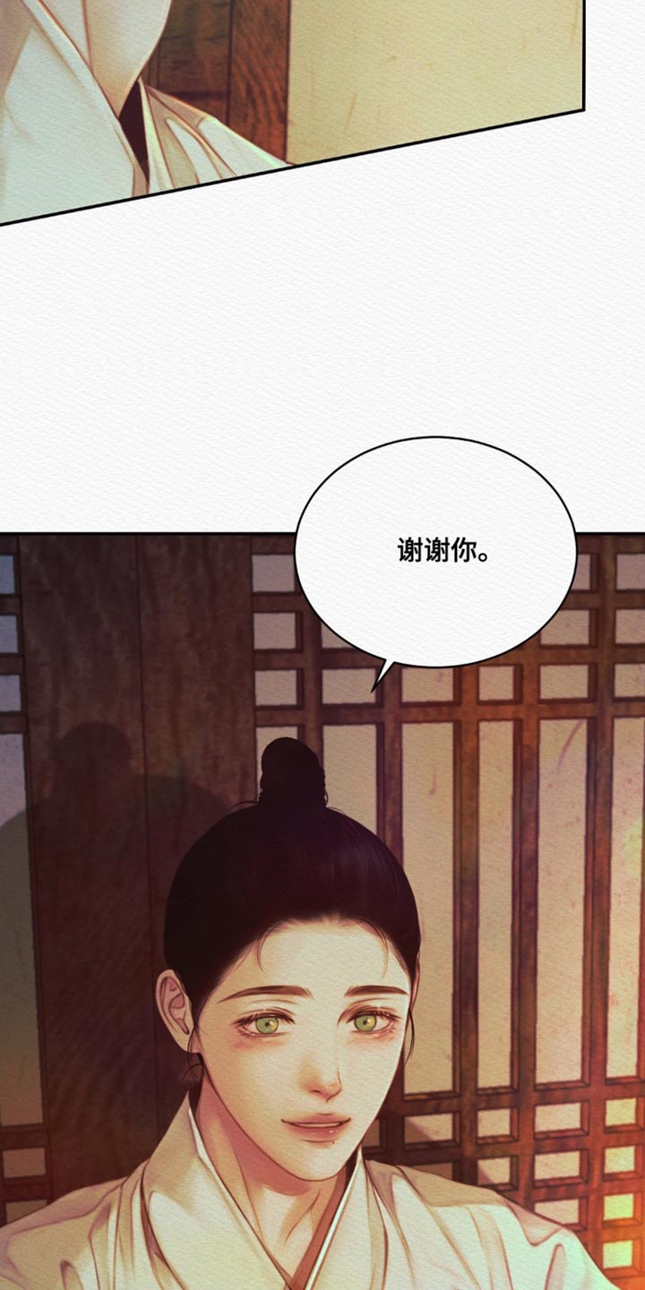 阴语默录韩漫又叫什么漫画,第83章：【第二季】感谢4图