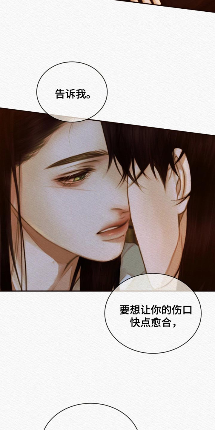 阴语默录韩漫又叫什么漫画,第122章：【第二季】现在给你5图