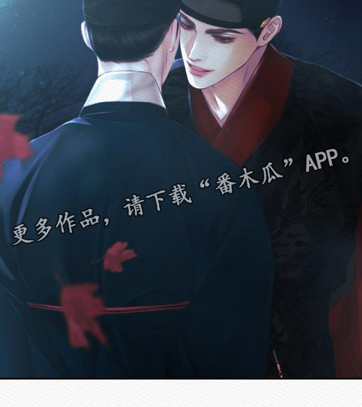 阴语默录第三季免费观看漫画,第132章：【第二季】坠入爱河2图