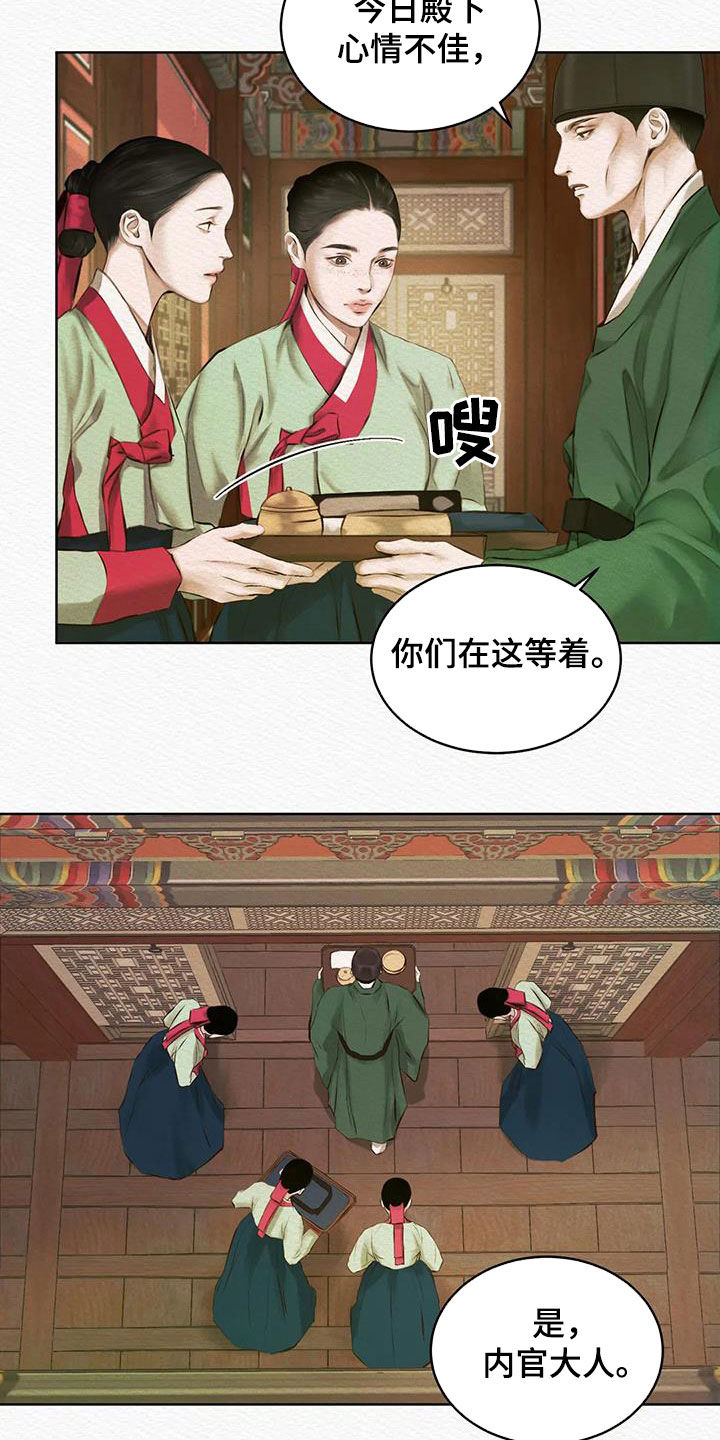 阴语默录世子结局漫画,第15章：不是梦4图