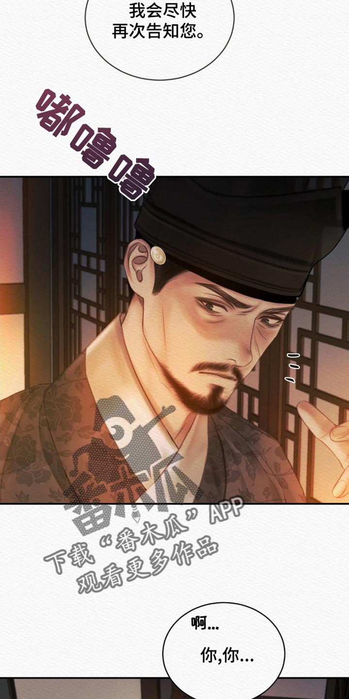 阴虚漫画,第127章：【第二季】没资格2图