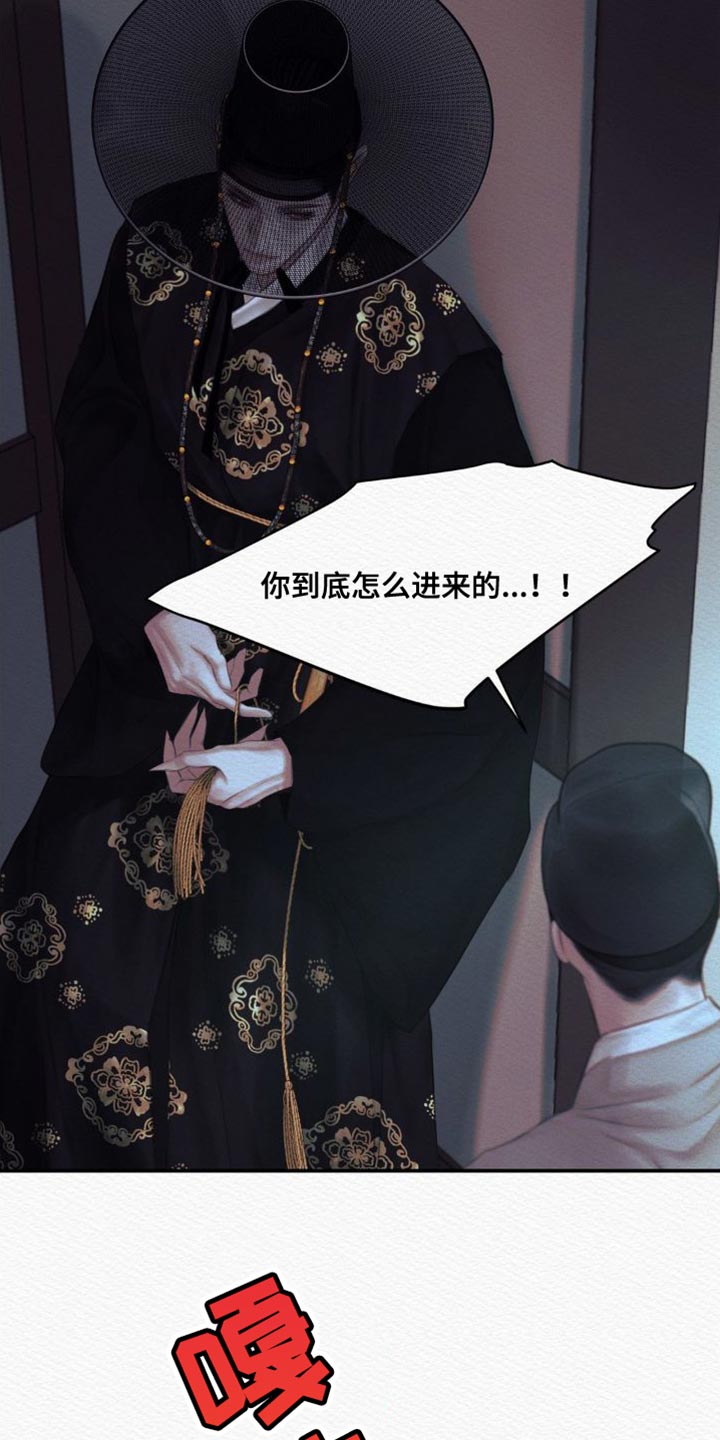 阴语含全部歌曲mv视频漫画,第86章：【第二季】现在说吧2图