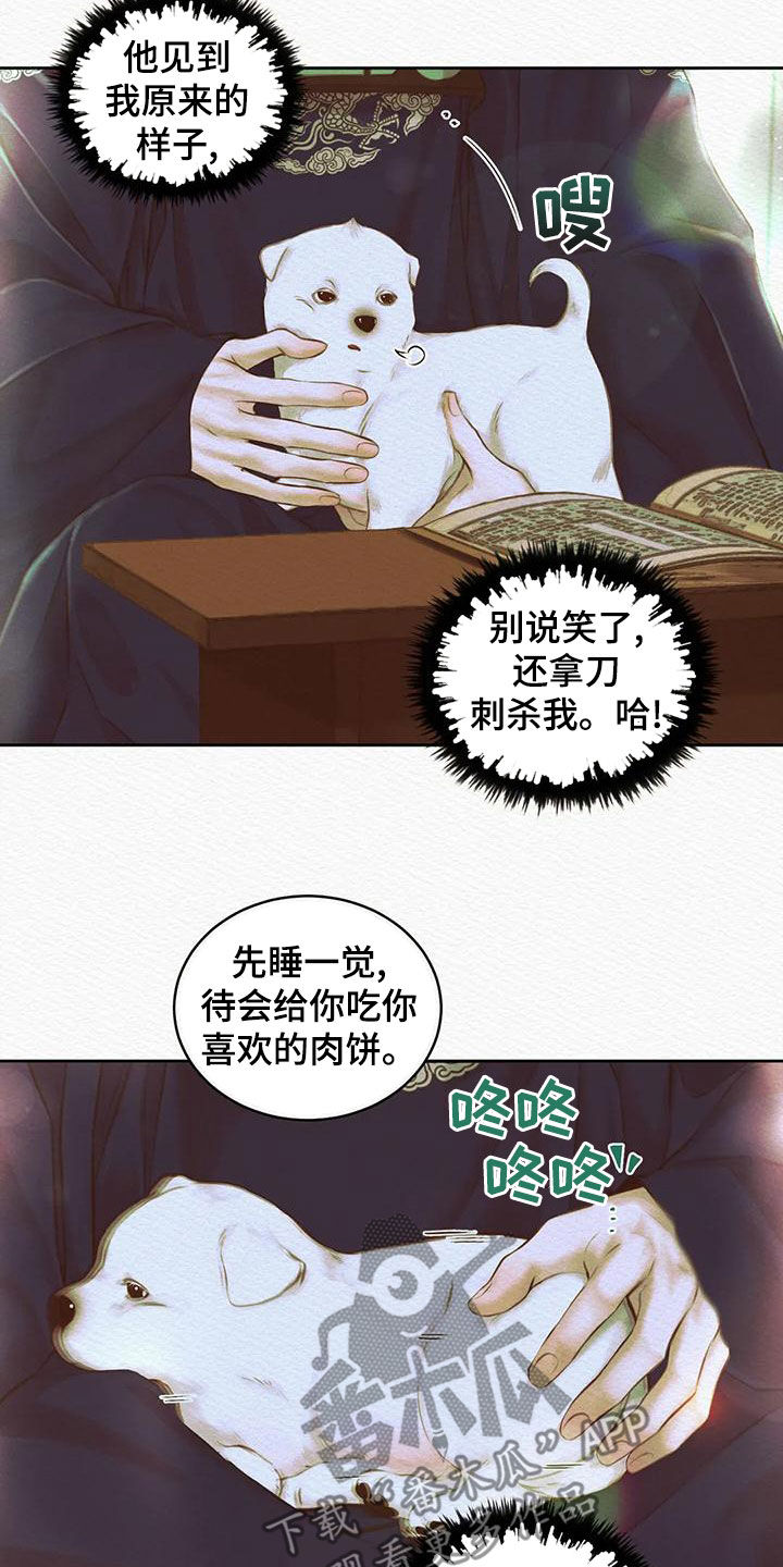 阴语默录第三季免费观看漫画,第42章：取名1图