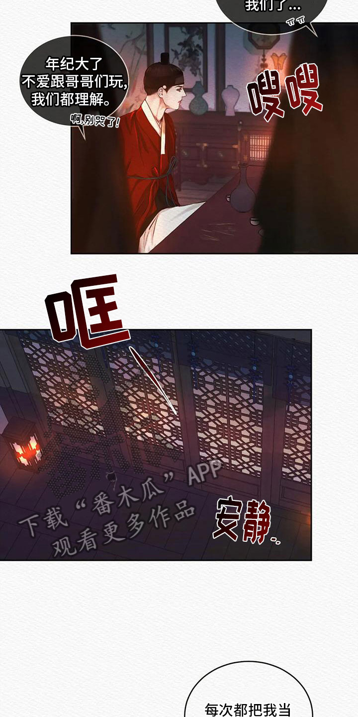 阴语默录是鬼夜曲下拉式台版漫画,第30章：找到你了4图