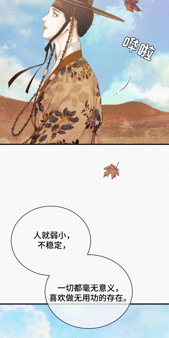 阴语默录结局漫画,第137章：【第二季】有什么不同1图