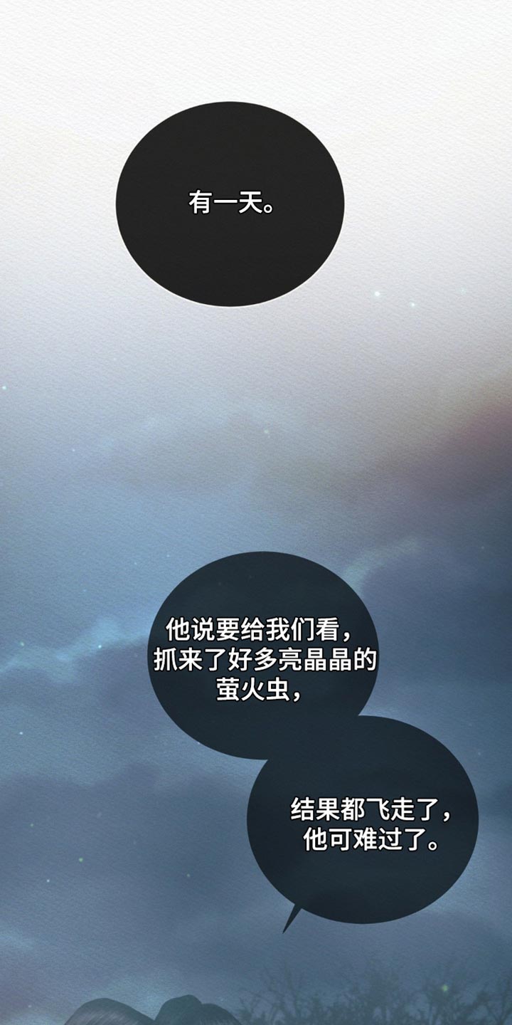 《阴语默录》漫画全集漫画,第145章：【第二季】好像也不错5图