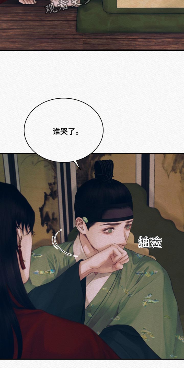 阴历漫画,第100章：【第二季】求我什么？4图