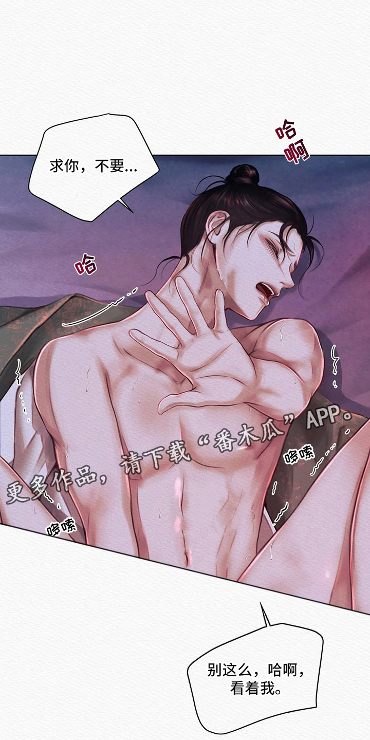 阴语默录第三季免费观看漫画,第13章：这么喜欢4图