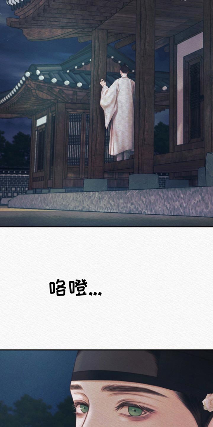 阴囊湿疹漫画,第102章：【第二季】命数缘尽于此1图