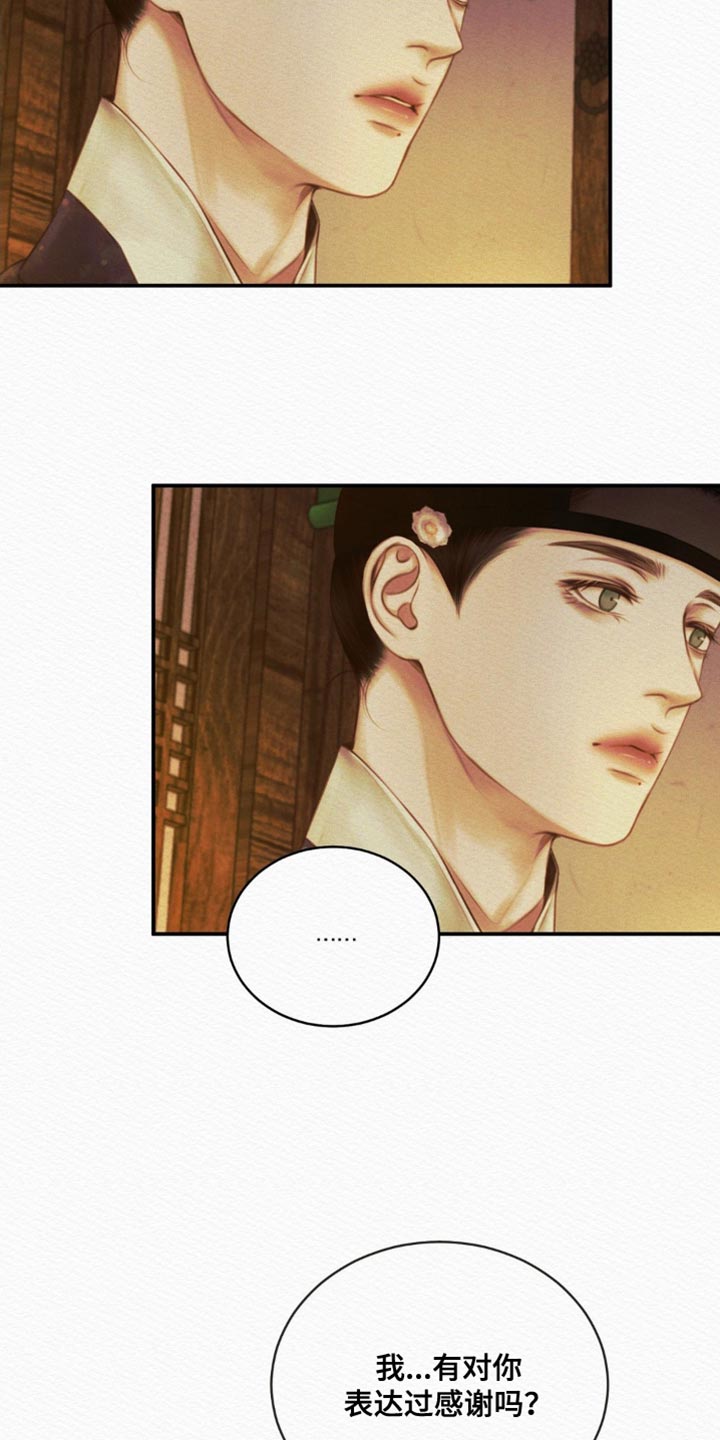 阴囊湿疹漫画,第105章：【第二季】趁早去找别人吧2图