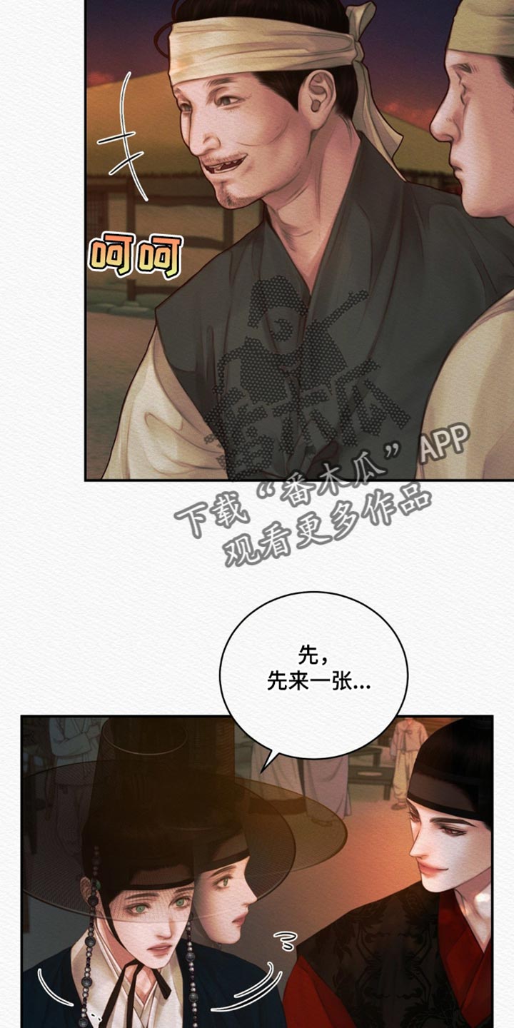 阴语默录漫画,第130章：【第二季】找到你了4图
