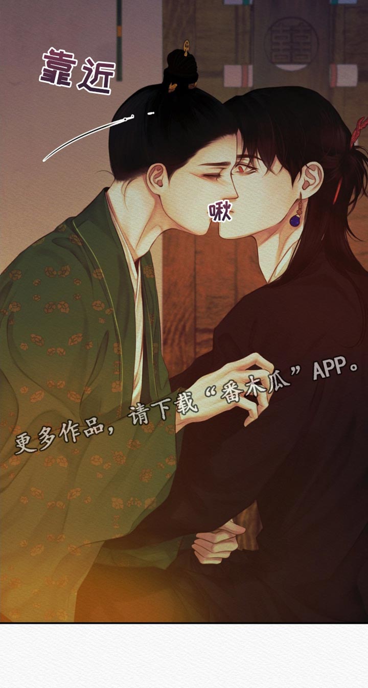 阴语默录世子结局漫画,第78章：【第二季】一直在期待4图