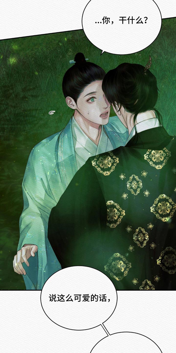 阴语含唯美歌曲合集漫画,第90章：【第二季】以牙还牙3图