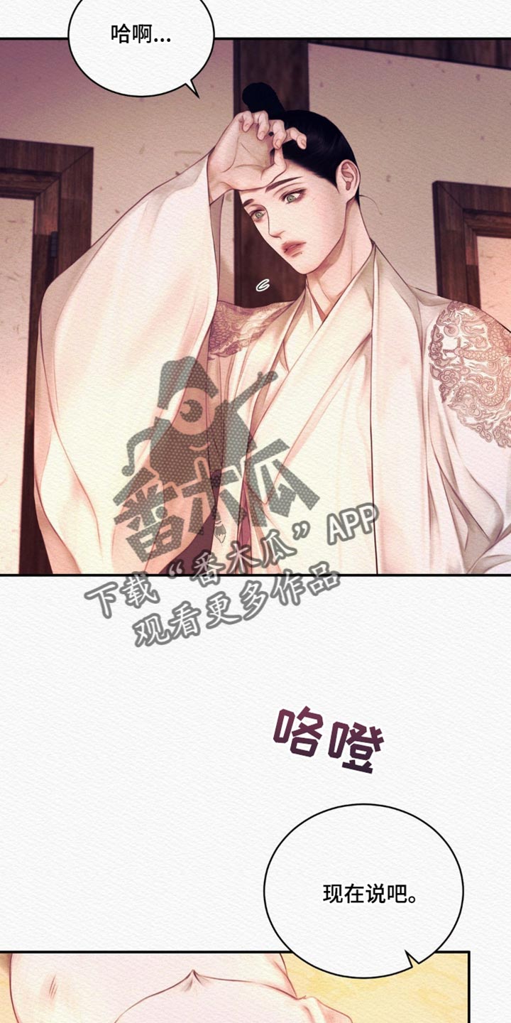 阴语默录韩漫又叫什么漫画,第129章：【第二季】我都喜欢2图
