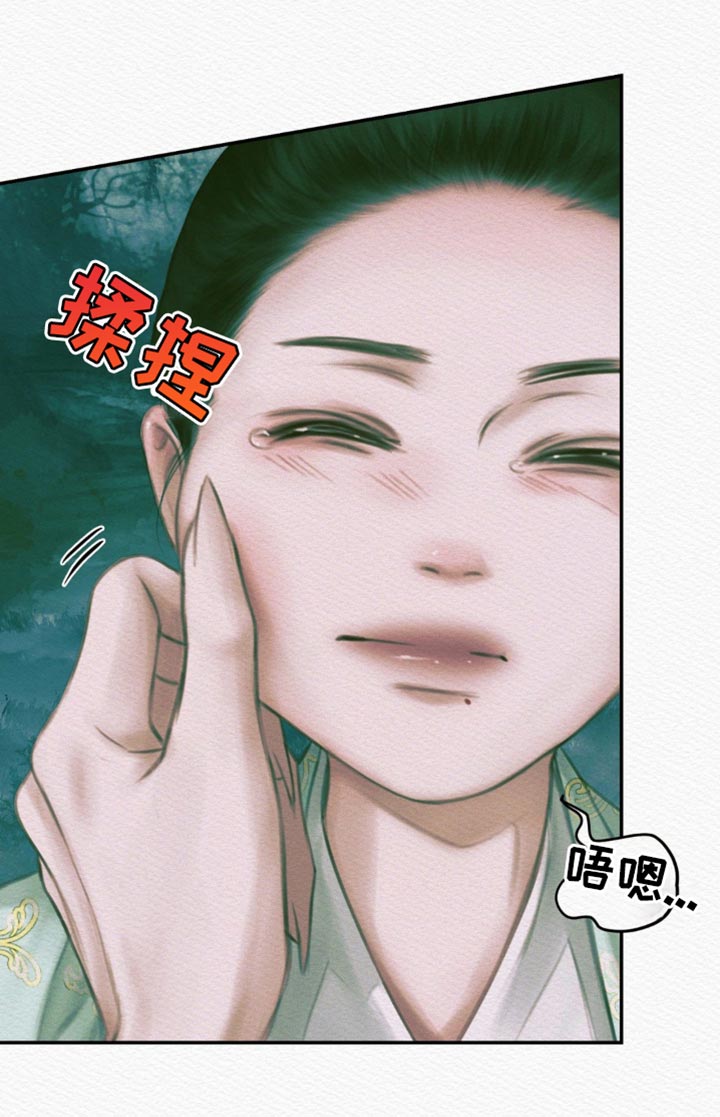 阴语默录是鬼夜曲下拉式台版漫画,第119章：【番外】不是你的错5图