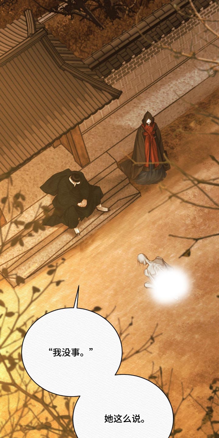 阴语默录漫画,第142章：【第二季】堆积如山5图