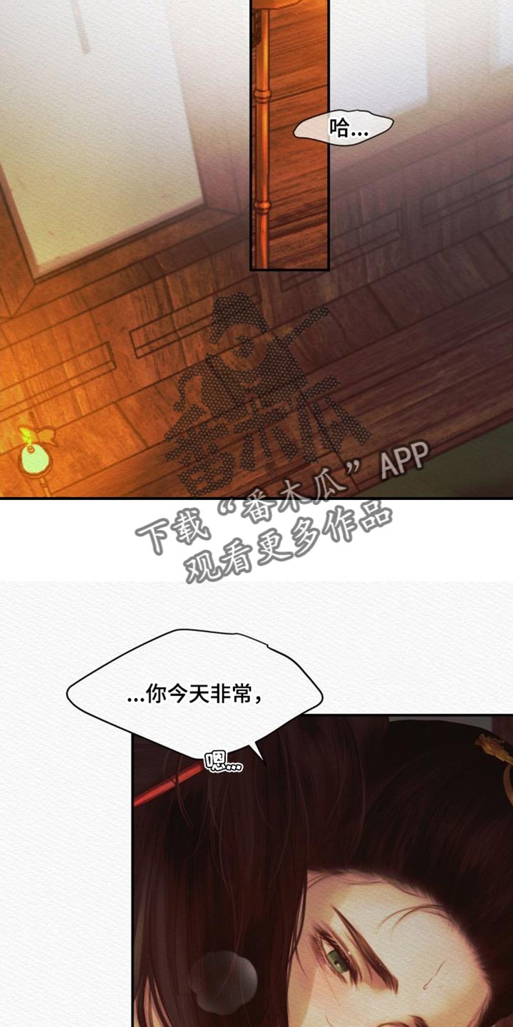 阴语含全部歌曲mv视频漫画,第81章：【第二季】是你让我变成这样4图