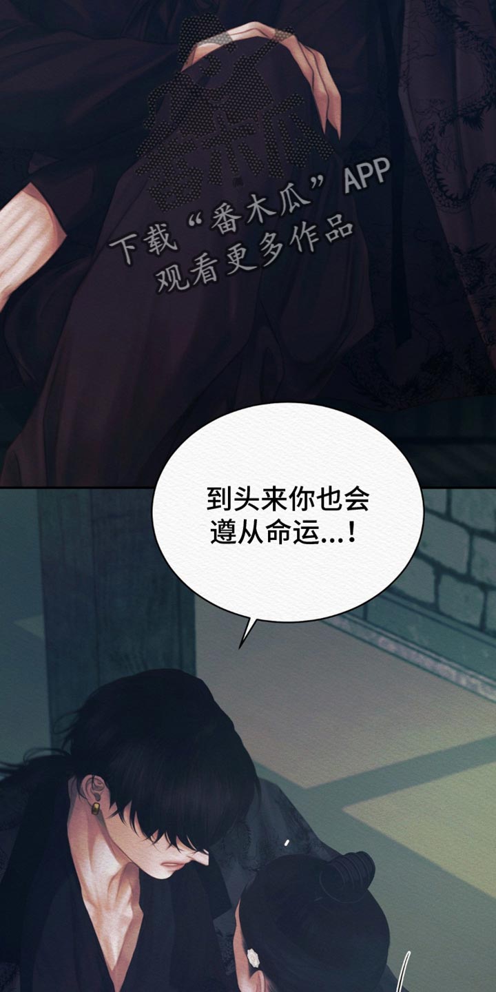 阴语含眉飞色舞精彩音乐汇漫画,第103章：【第二季】我什么都不是4图